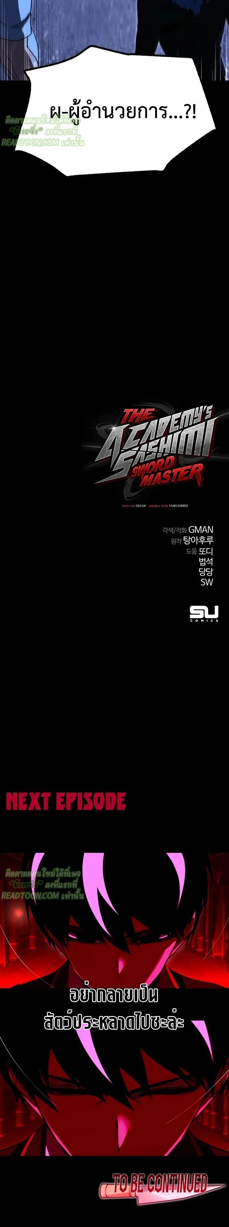 Manga-lc-com อ่านมังงะ อ่านการ์ตูน ออนไลน์ ฟรี I Took over The Academy With a Single Sashimi Knife ตอนที่ 1 2 3 4 5 6 7 8 9 10 11 12 13 14 ฟรี ไม่มีโฆษณา Manga-lc - อ่าน มังงะ อ่าน การ์ตูน ออนไลน์ อ่านมังงะ ฟรี