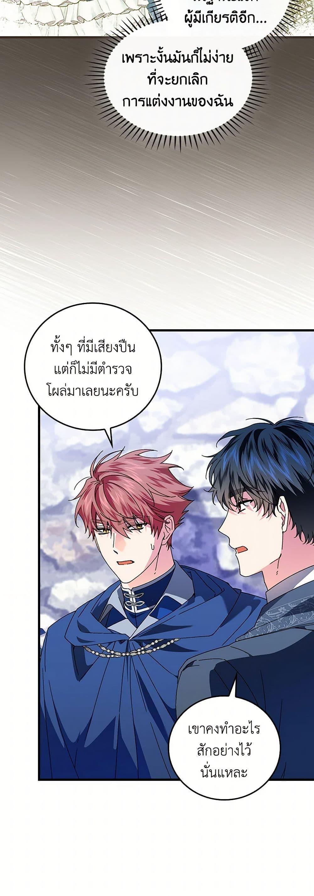 Manga-lc-com อ่านมังงะ อ่านการ์ตูน ออนไลน์ ฟรี The Perfect Plan for a Fairy-Tale Ending ตอนที่ 1 2 3 4 5 6 7 8 9 10 11 12 13 14 ฟรี ไม่มีโฆษณา Manga-lc - อ่าน มังงะ อ่าน การ์ตูน ออนไลน์ อ่านมังงะ ฟรี