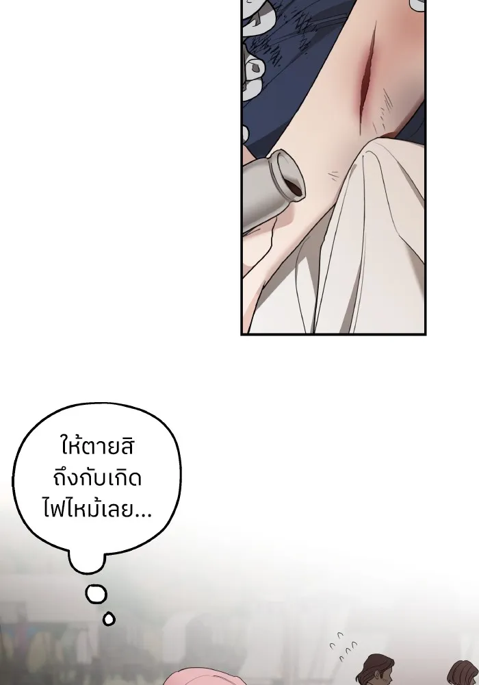 ครอบครัวสามีเห็นทีจะคลั่งรัก ตอนที่ 81 รูปที่ 34