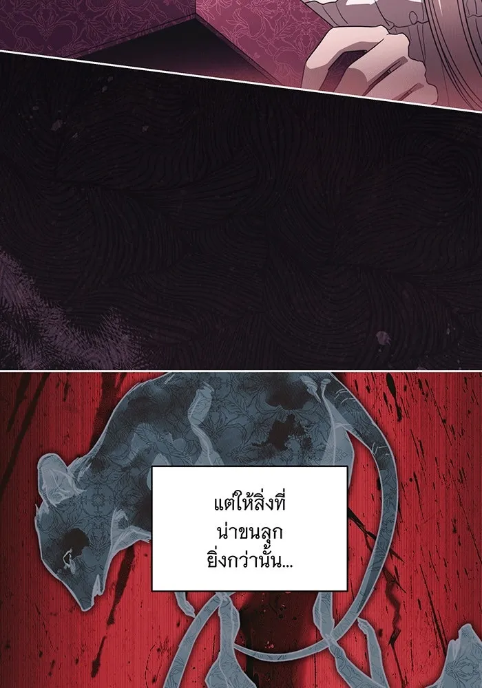 ทุกอย่างที่เสียไป ฉันขอทวงคืน ตอนที่ 58 รูปที่ 95