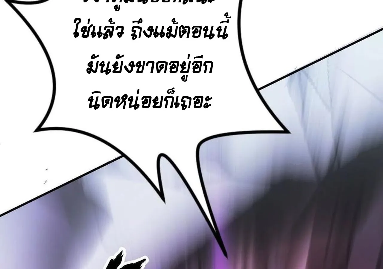 Unparalleled in the Online Gaming World ยอดคน ณ โลกออนไลน_ ตอนที่ ตอนที่ 59 รูปที่ 106