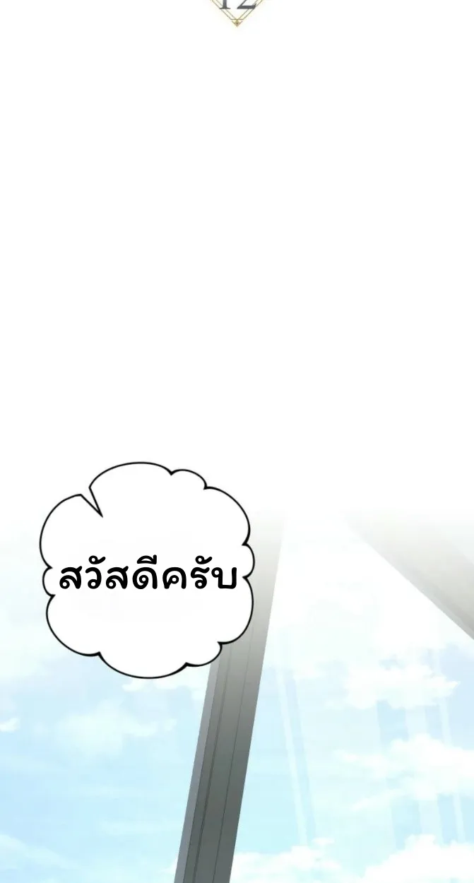 The Top Ranker_s Aspiring Writer Life Manual ท_อปแรงค_ฮ_นเตอร_อยากจะเป_นน_กเข_ยน ตอนที่ ตอนที่ 12 รูปที่ 40