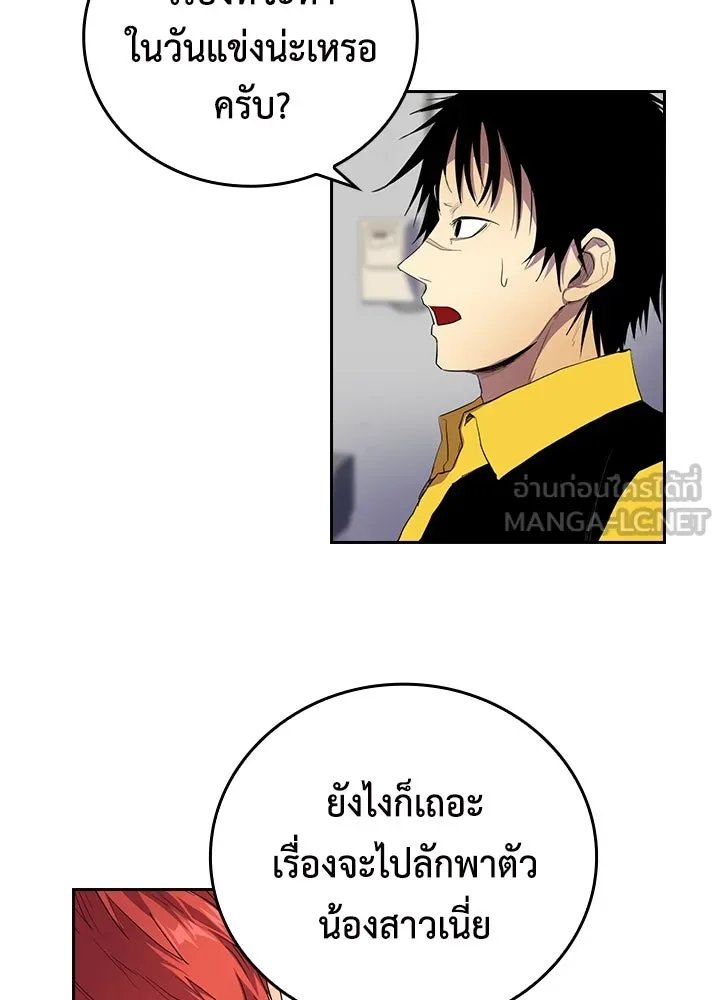 นักเลงกระจอกย้อนเวลามาทวงแค้น ตอนที่ 36 รูปที่ 66