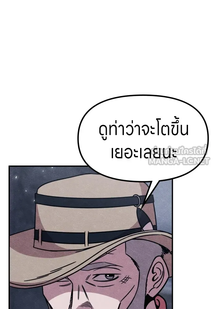 Zombie X Slasher ตอนที่ 46 รูปที่ 63