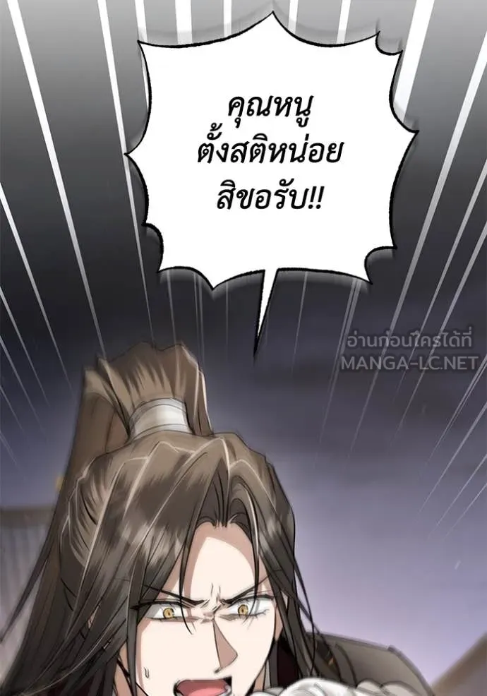 ยามหมาป่าทมิฬ ตอนที่ 71 รูปที่ 106