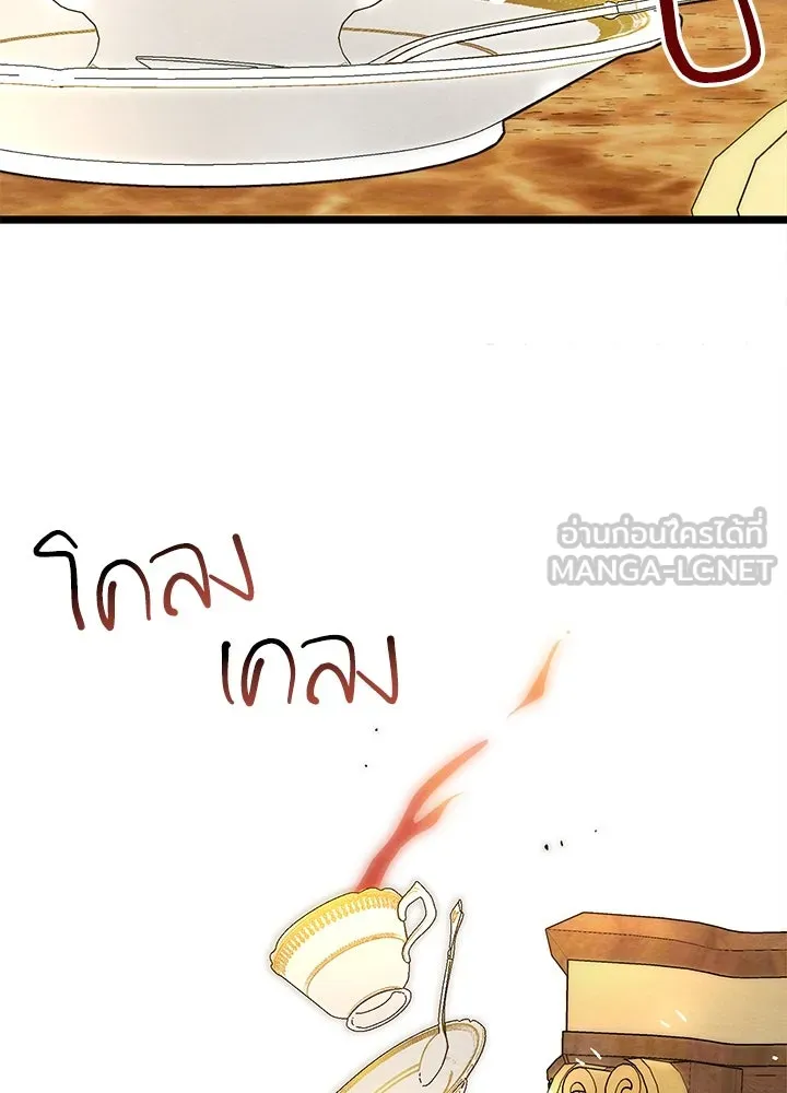 องค์ชายผู้อื้อฉาว ตอนที่ 9 รูปที่ 45