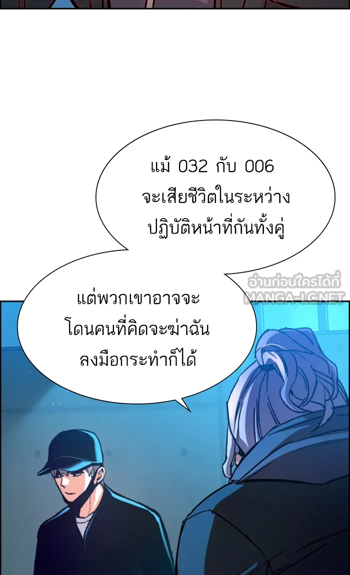 พี่ชายสายบอดี้การ์ด ตอนที่ 96 รูปที่ 21