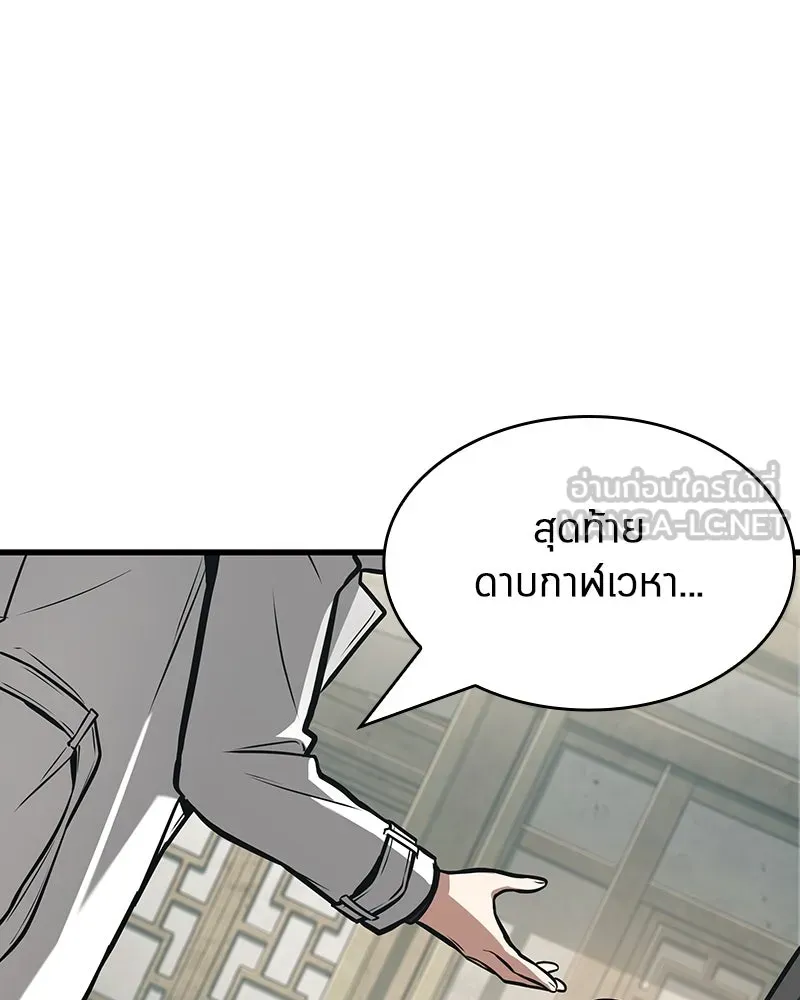 Omniscient Reader อ่านชะตาวันสิ้นโลก ตอนที่ 43 ดาบทลายนภา (5) รูปที่ 45