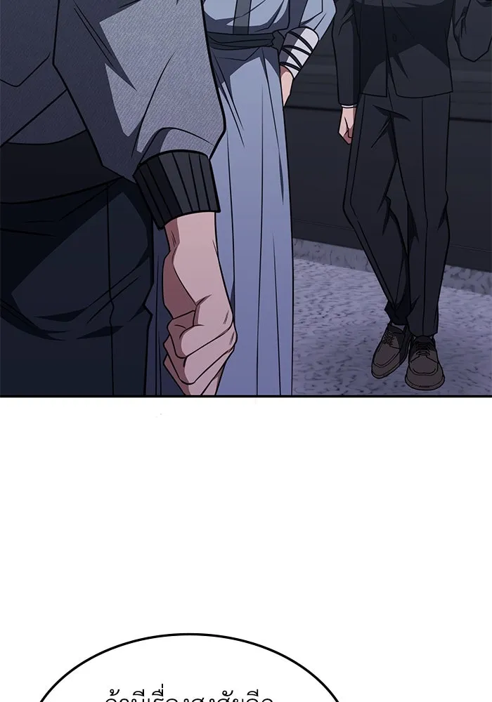 ฮีลเลอร์ตัวพ่อขอฟาดเรียบ ตอนที่ 21 รูปที่ 55