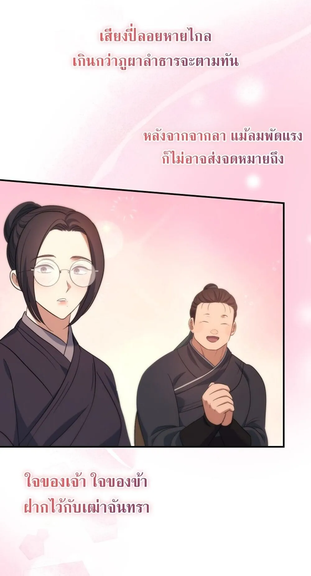 The Youngest Son of the Eunhae Sangdan บ_ตรชายคนส_ดท_องแห_งหอการค_าอ_นเฮ ตอนที่ ตอนที่ 36 รูปที่ 67