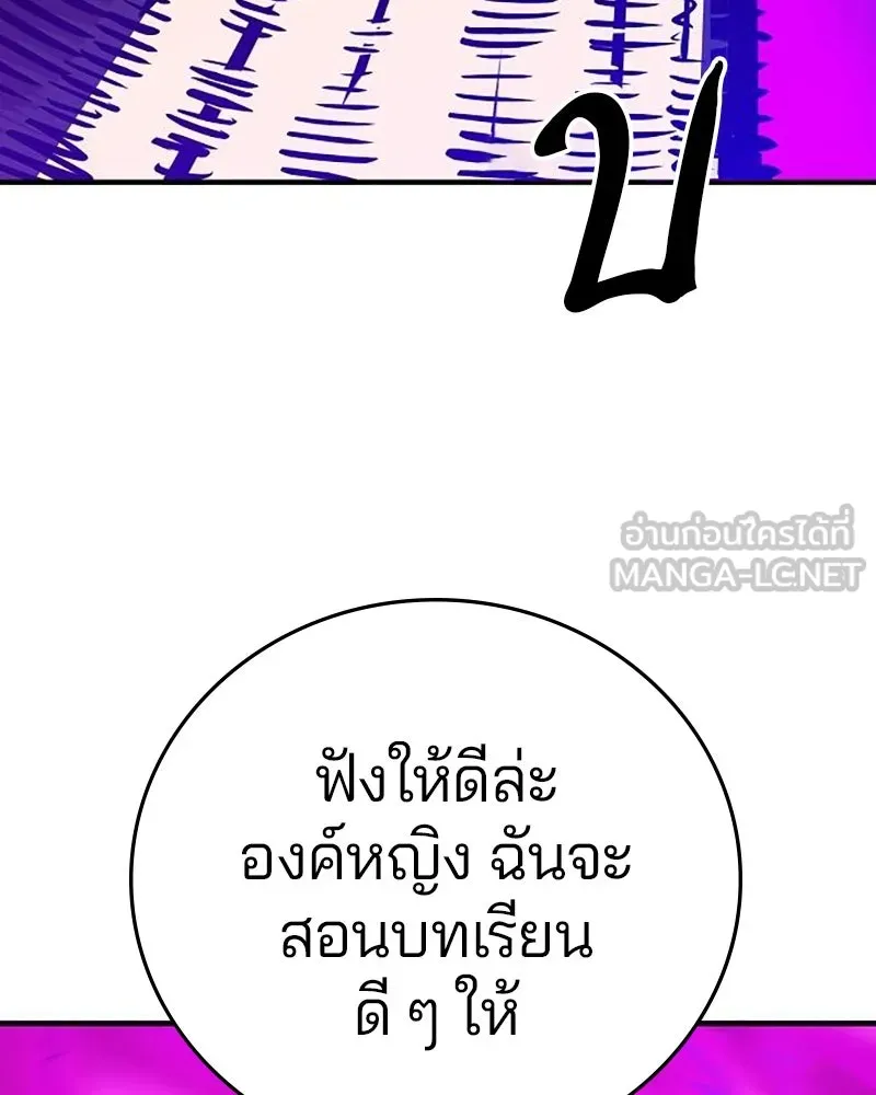 Player ตอนที่ 165 รูปที่ 72