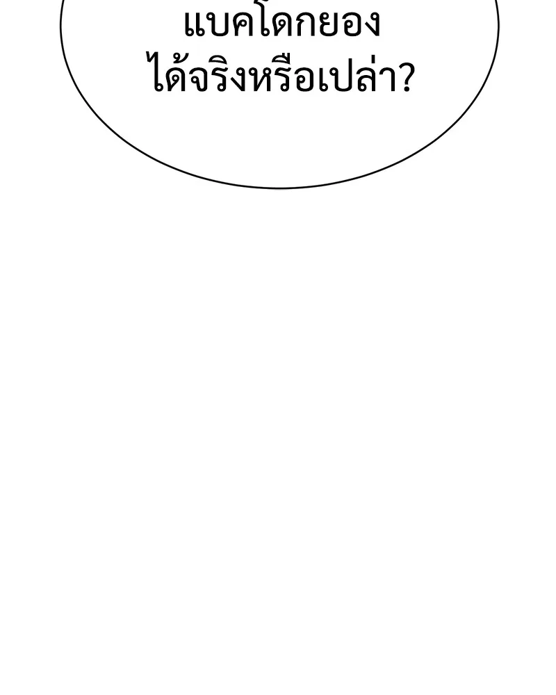 แบคXX ตอนที่ 16 รูปที่ 211