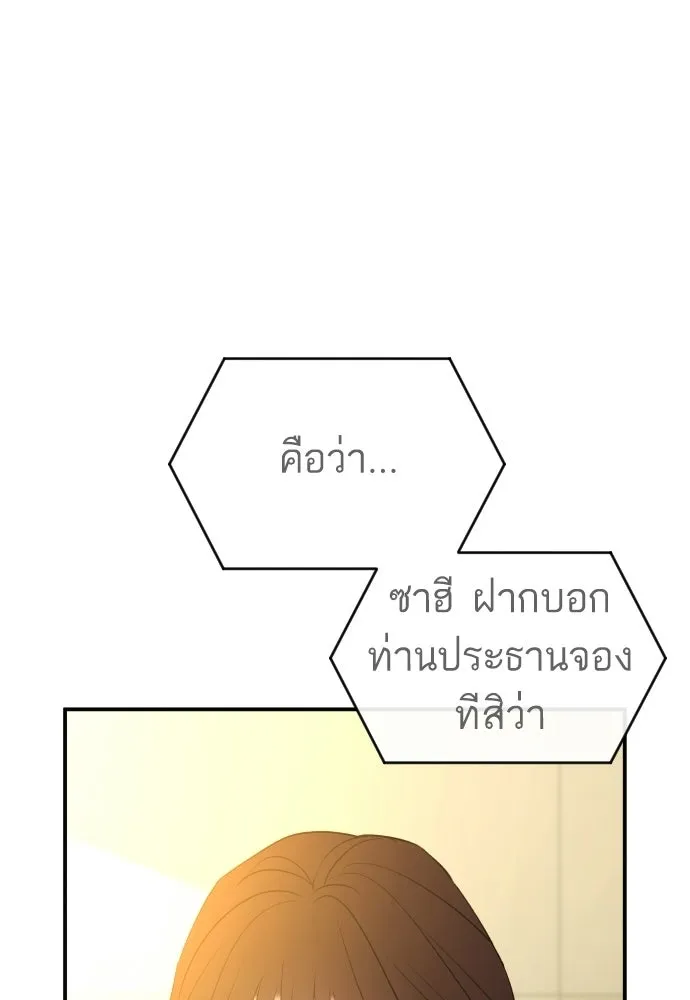 รักไร้ราคา ตอนที่ 67 รูปที่ 29