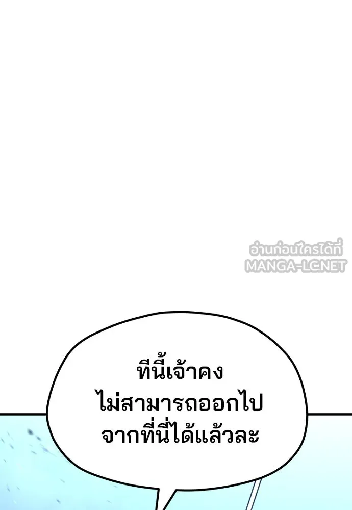 เส้นทางสู่เทพมาร ตอนที่ 25 รูปที่ 45