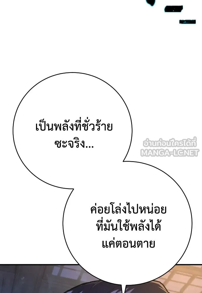 เพชฌฆาตลงทัณฑ์ ตอนที่ 33 รูปที่ 3