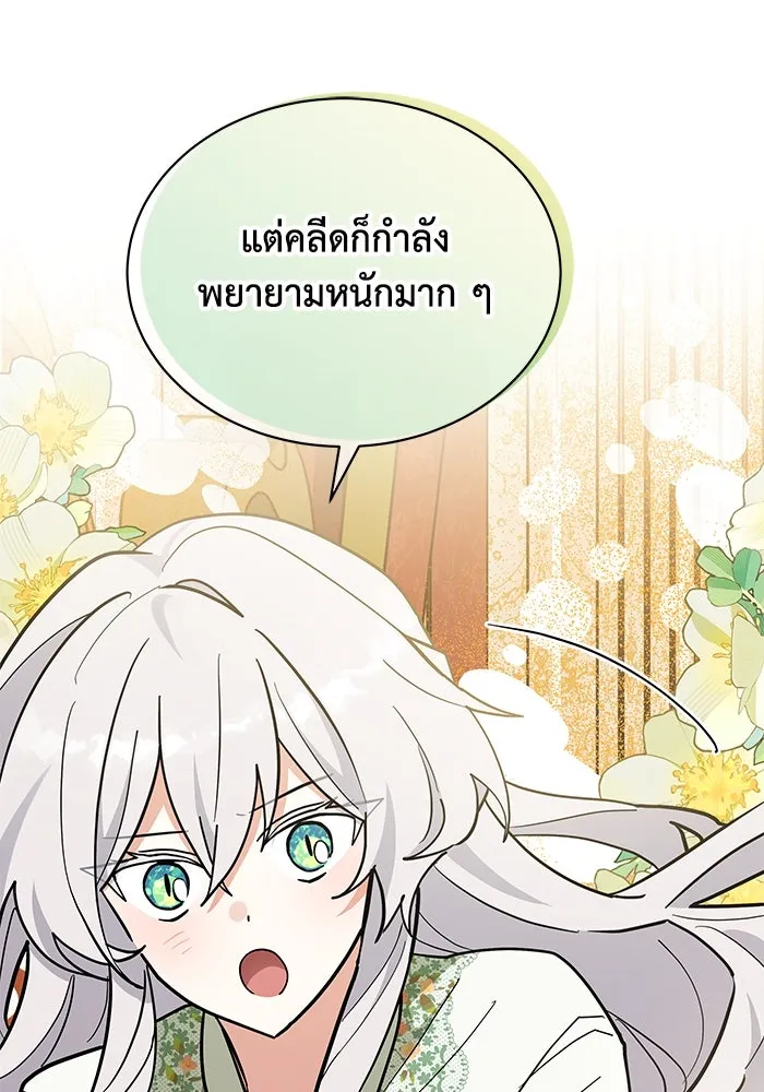 แมวน้อยในรังหมาป่า ตอนที่ 52 รูปที่ 40