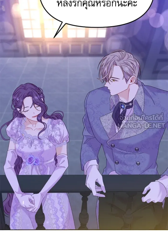 ไม่รักให้ตาย ตอนที่ 25 รูปที่ 21