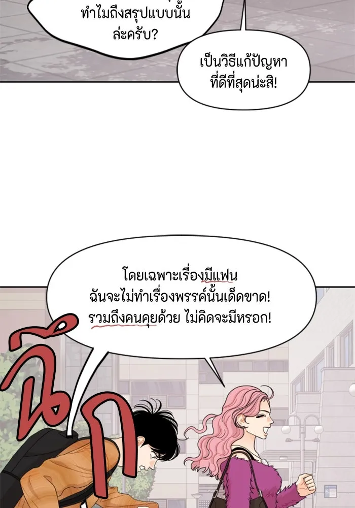 จริง ๆ แล้ว โอบารัมน่ะ… ตอนที่ 61 รูปที่ 82