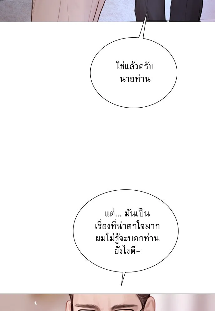 ถ้าไม่ร้อง ก็จงอ้อนวอนซะ ตอนที่ 51 รูปที่ 70