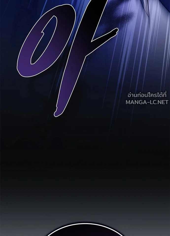 Villain to kill ตอนที่ 248 รูปที่ 44
