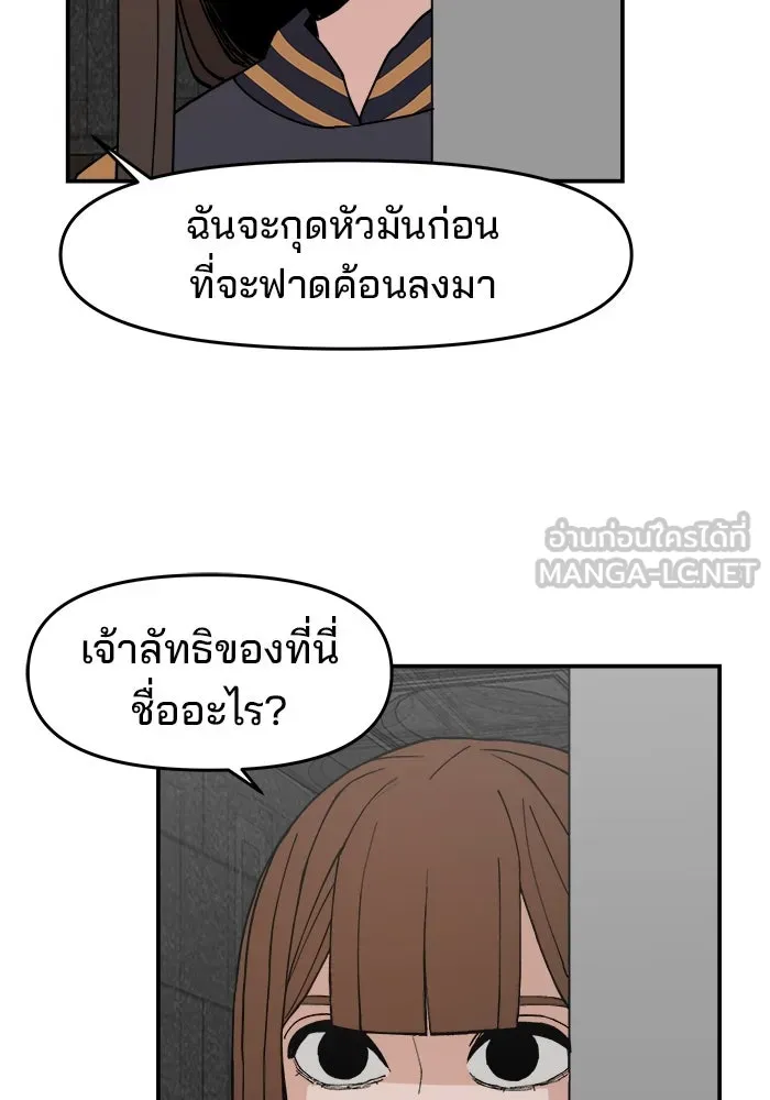 ห้องเรียนสาวแสบ ตอนที่ 72 รูปที่ 117