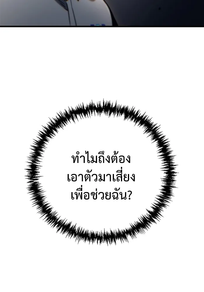 โกดังลับหลังโลกแตก ตอนที่ 9 รูปที่ 74