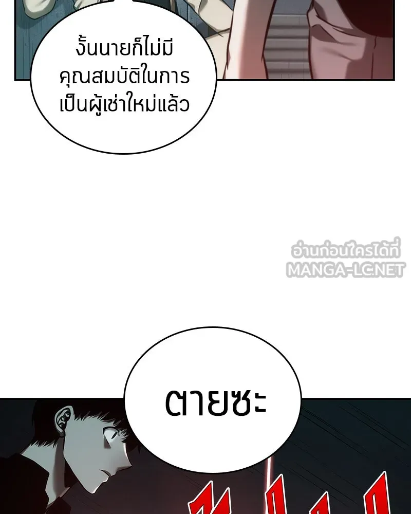 Omniscient Reader อ่านชะตาวันสิ้นโลก ตอนที่ 7 เจ้าของตึก (2) รูปที่ 93