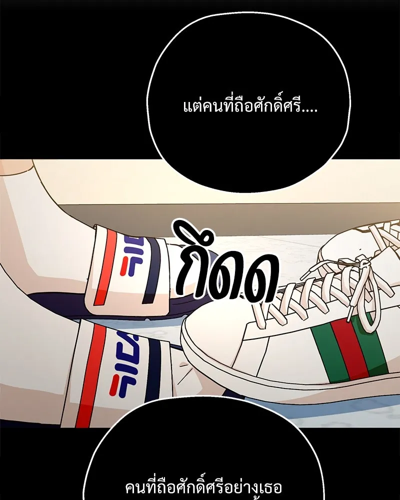 Pyramid Game เกมพีระมิด ตอนที่ 54 รูปที่ 11