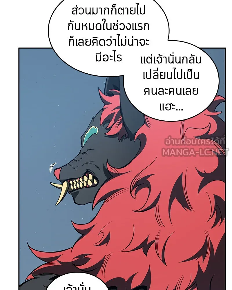 Omniscient Reader อ่านชะตาวันสิ้นโลก ตอนที่ 15 โลกที่ไร้ราชา (6) รูปที่ 66