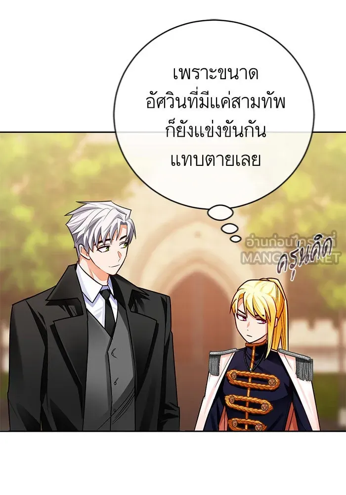 บุตรีดยุกขอไม่แต่งงานbrกับหนุ่มในฝัน ตอนที่ 35 รูปที่ 27