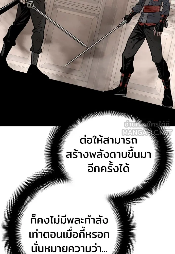 เส้นทางสู่เทพมาร ตอนที่ 23 รูปที่ 30