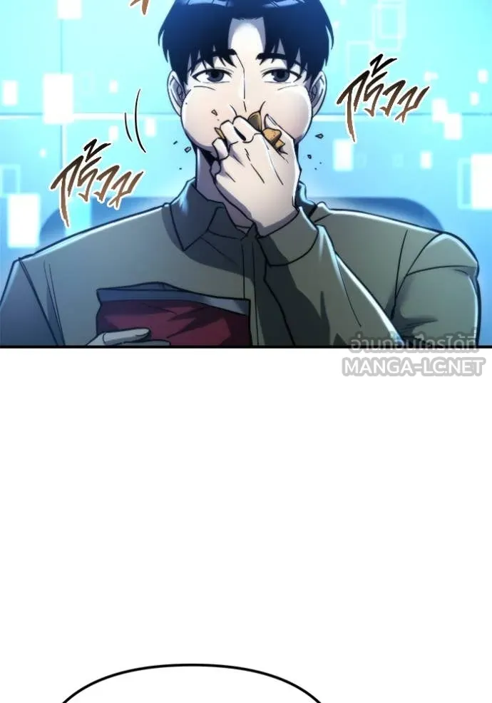 โกดังลับหลังโลกแตก ตอนที่ 54 รูปที่ 114