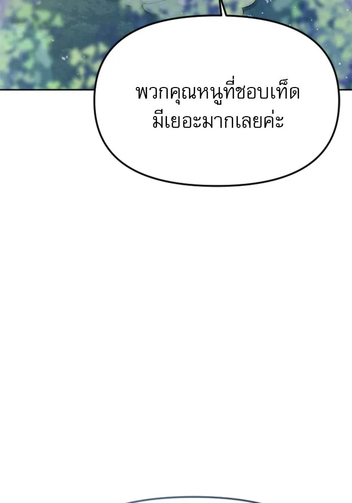 ไม่รักให้ตาย ตอนที่ 20 รูปที่ 116