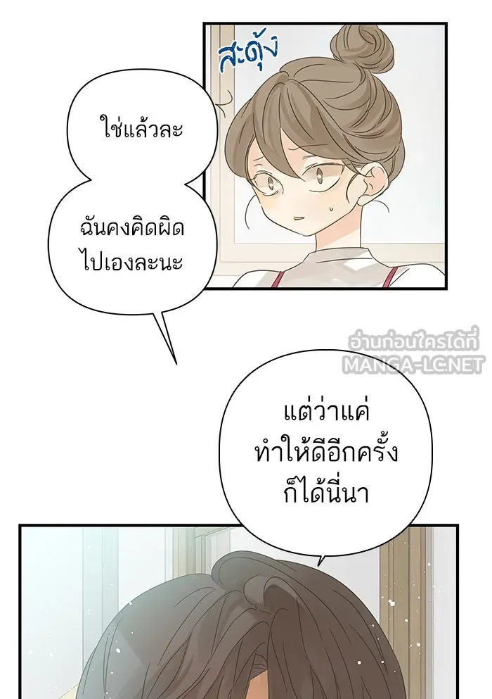 ฉันมันร้าย หรือเพราะโลกไม่น่ารัก ตอนที่ 102 รูปที่ 72