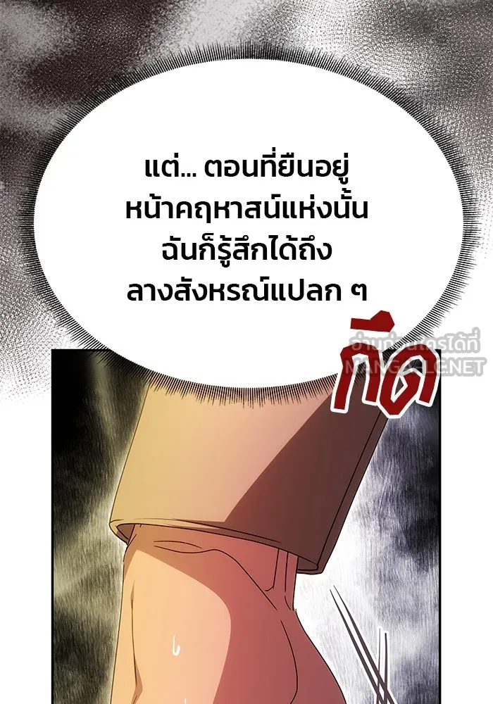 เกมรักจับสามี ตอนที่ 20 รูปที่ 21