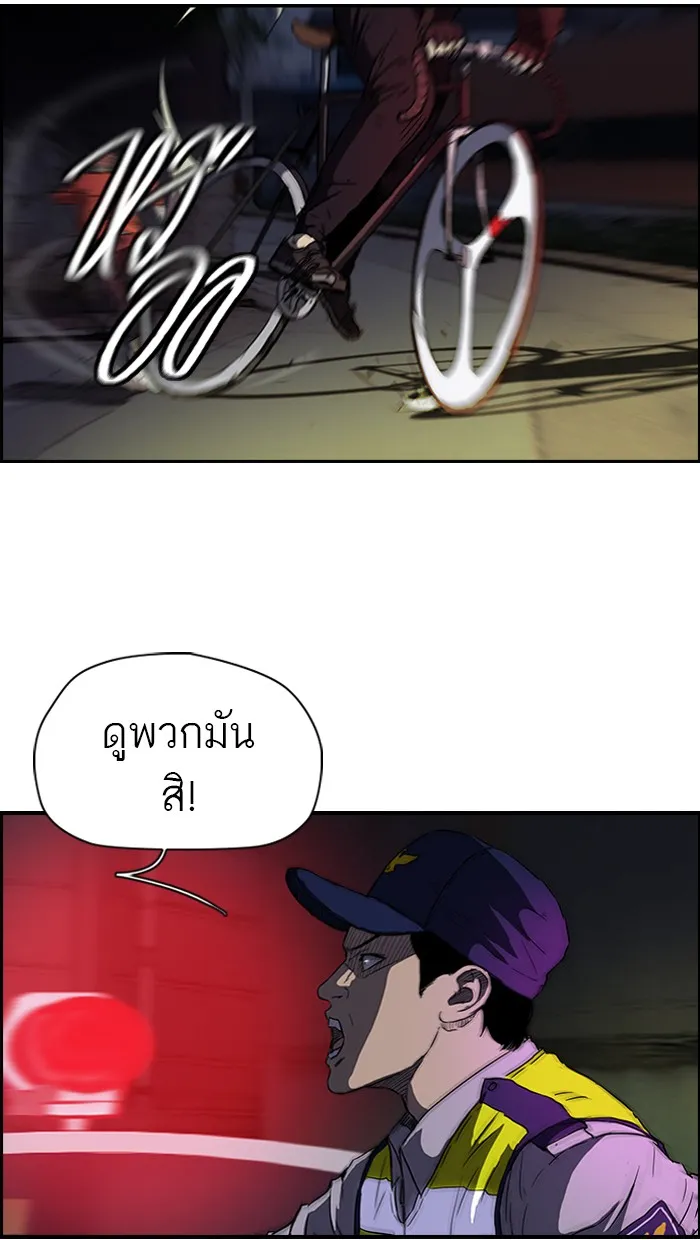 ปั่นสู้ฝันbrWind Breaker ตอนที่ 52 รูปที่ 5