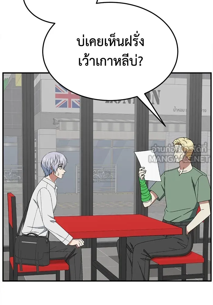 ช่วยเปลี่ยนฉันที ตอนที่ 332. ซีซัน 3 โคดกซู 4 รูปที่ 96