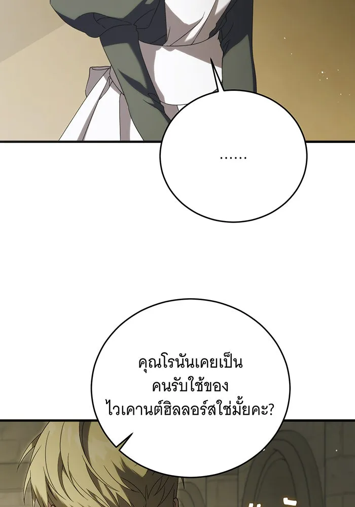 แกล้งตายให้หายแค้น ตอนที่ 15 รูปที่ 19