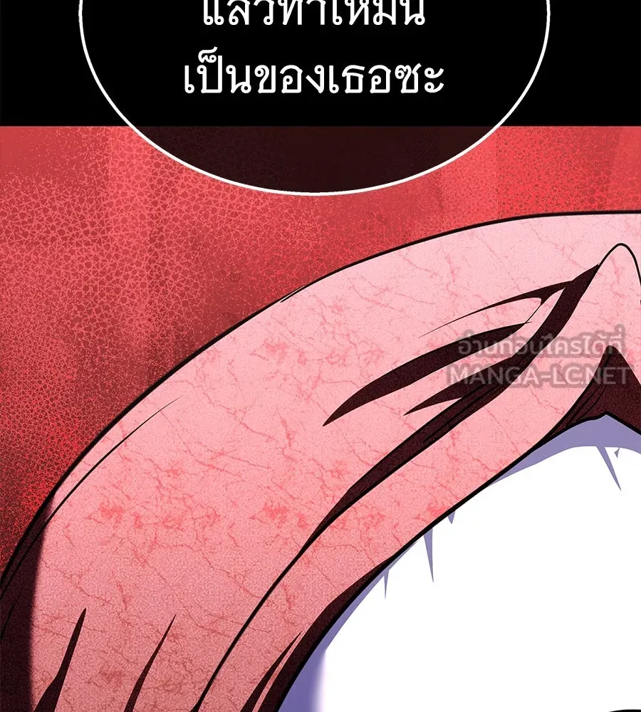 ถึกทนแทงก์แรงก์ C ตอนที่ 27 รูปที่ 147