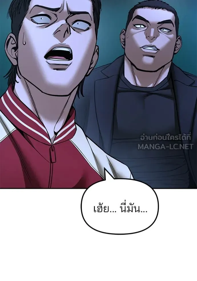 เลวฟาดเลว ตอนที่ 174 รูปที่ 118