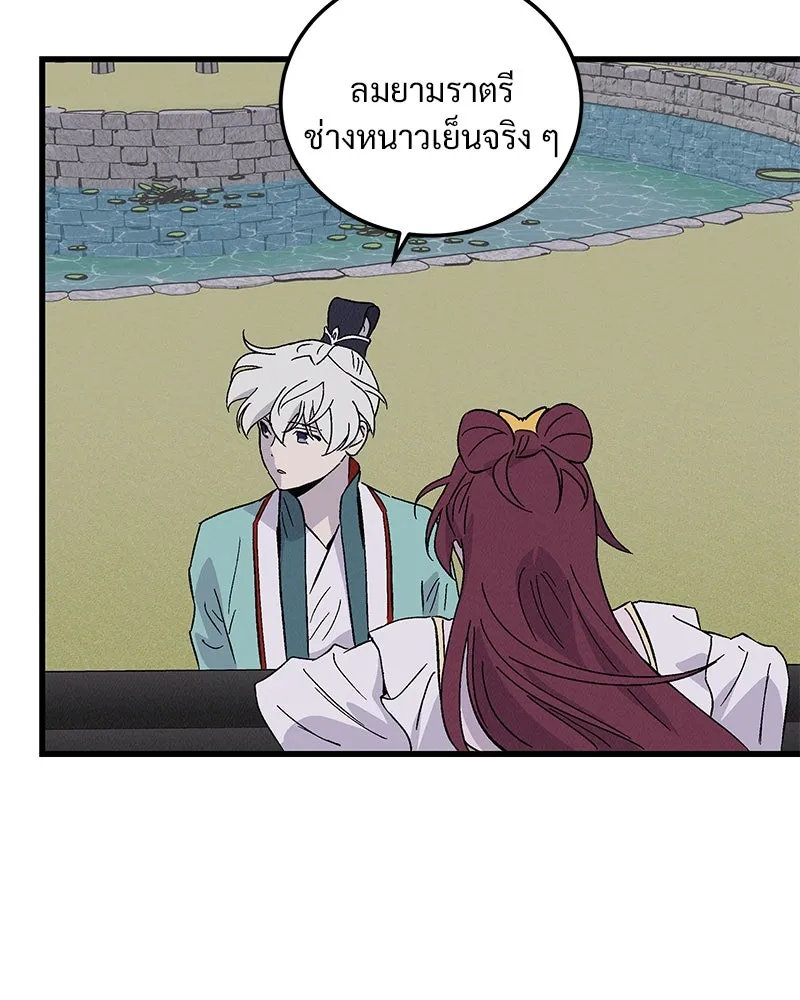 ข้าต้องไม่ใช่พระชายา ตอนที่ 70 รูปที่ 35
