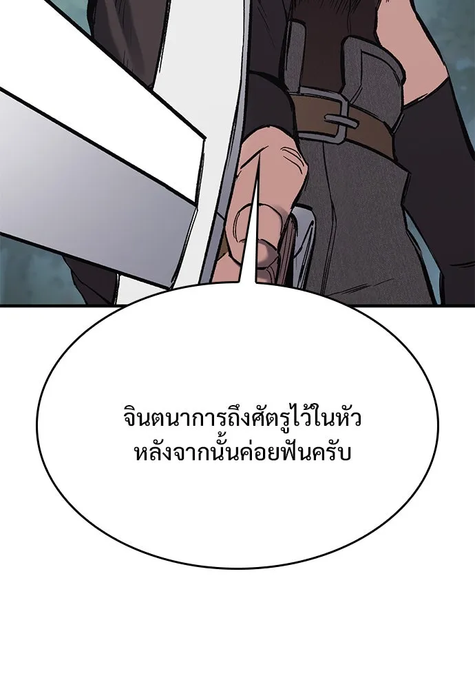 อัศวินวันเดียว ตอนที่ 17 รูปที่ 85