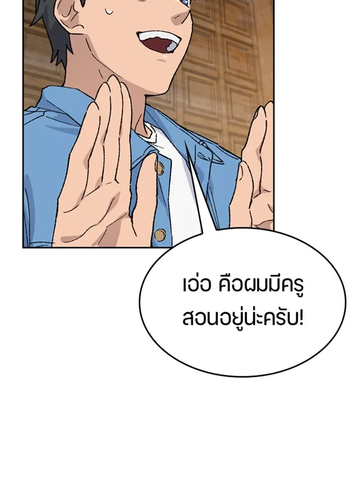 ตั้งแคมป์ฮีลใจในต่างโลก ตอนที่ 39 รูปที่ 104