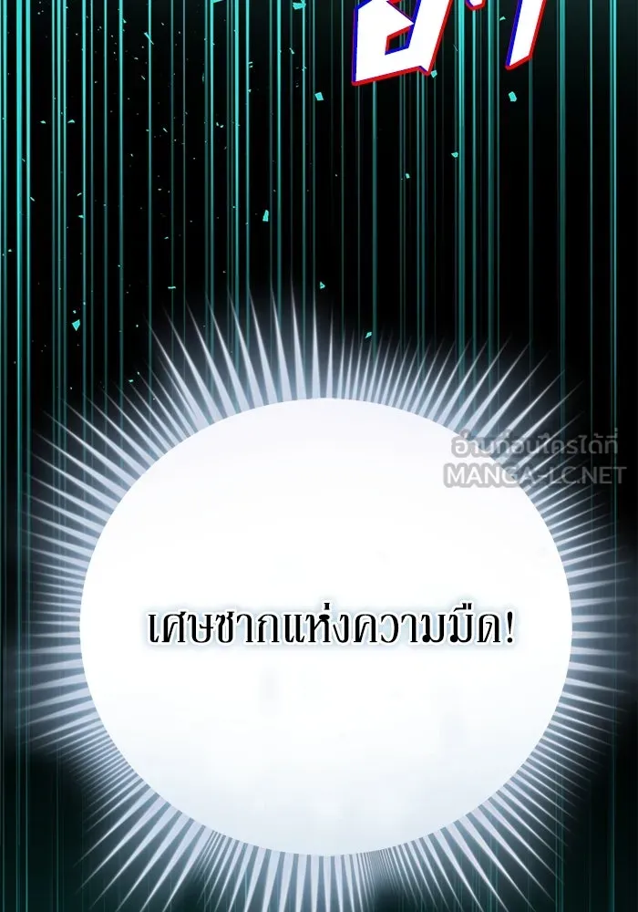ชีวิตพลิกผันของลอร์ดผู้เกียจคร้าน ตอนที่ 113 ปรมาจารย์ดาบ, เบรตต์ ลอยด์ รูปที่ 123
