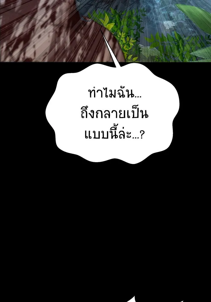 เพลเยอร์นักกินเหล็ก ตอนที่ 51 (จบซีซัน 1) รูปที่ 130
