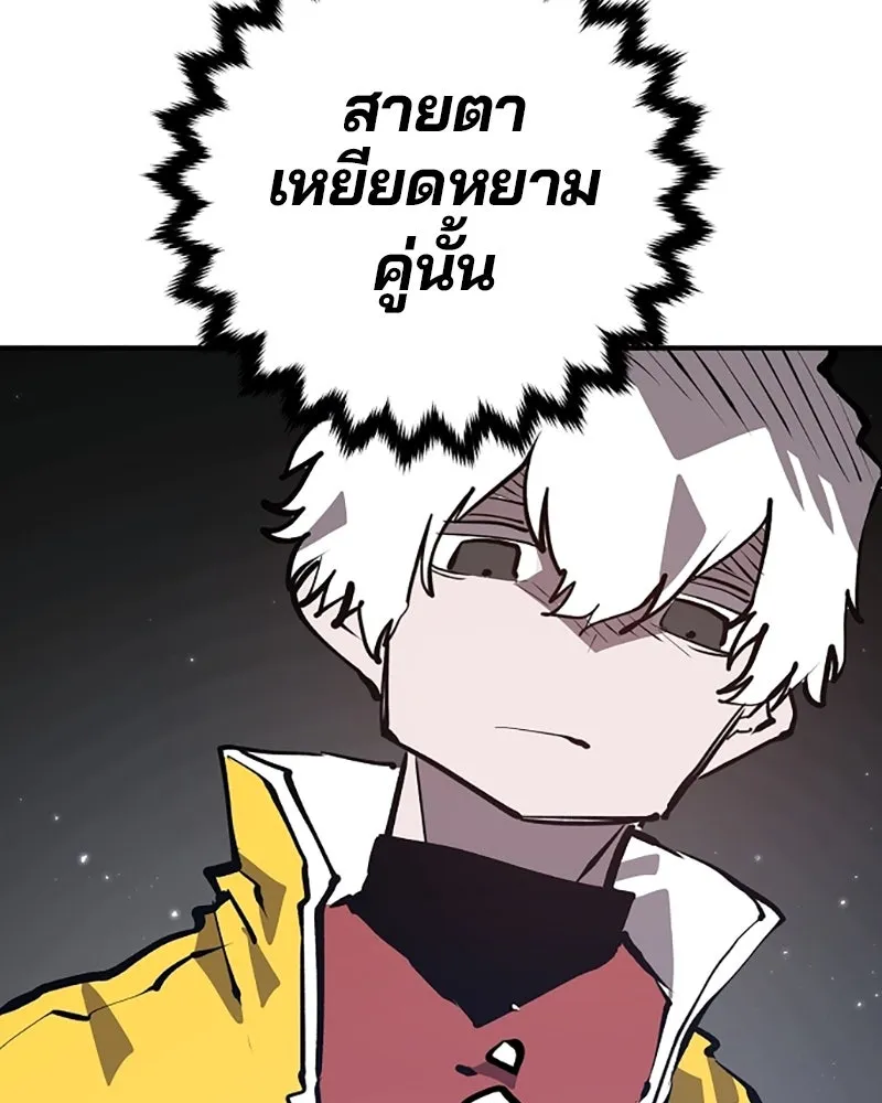 Player ตอนที่ 121 รูปที่ 20