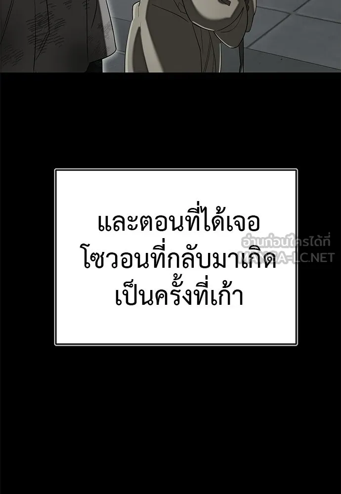 ยมราชลงทัณฑ์ ตอนที่ 134 รูปที่ 102