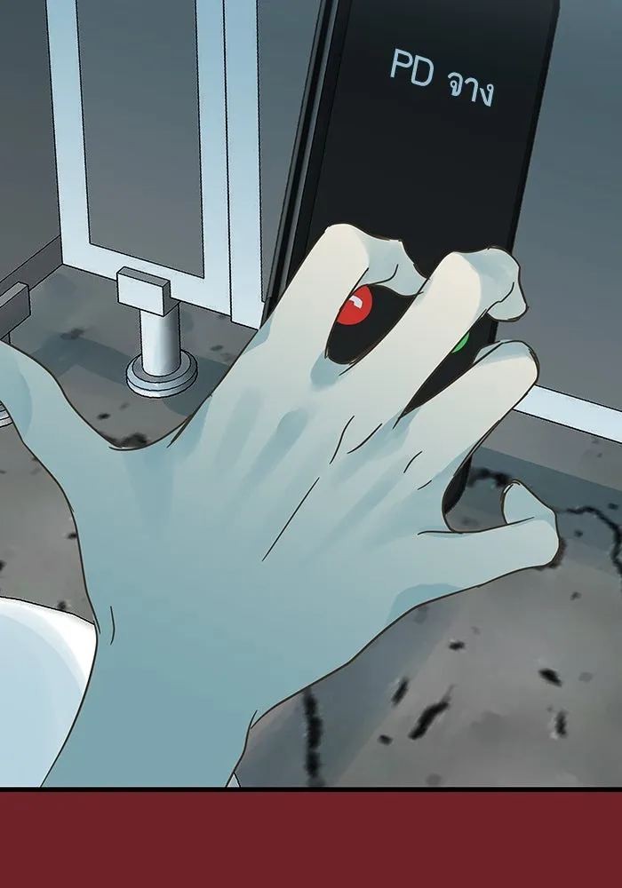 ฉันมันร้าย หรือเพราะโลกไม่น่ารัก ตอนที่ 179 รูปที่ 76