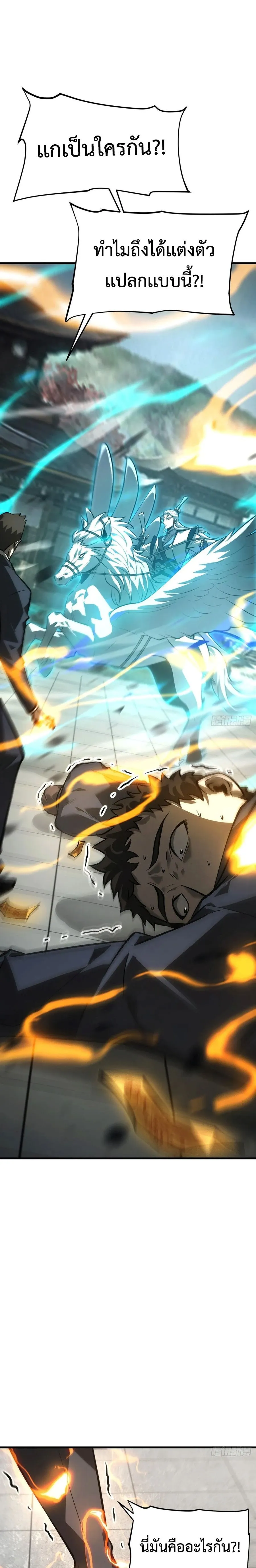 I Am The Strongest Boss ข_าค_อลาสบอสผ_แฝงต_วมาเป_นเพลเยอร_ ตอนที่ ตอนที่ 29 รูปที่ 6