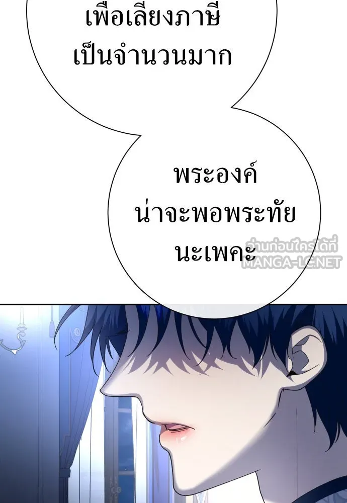 ชิงชีวิตพลิกลิขิตชะตา ตอนที่ 204. องค์มกุฎราชกุมารมีงานอดิเรกอ รูปที่ 111